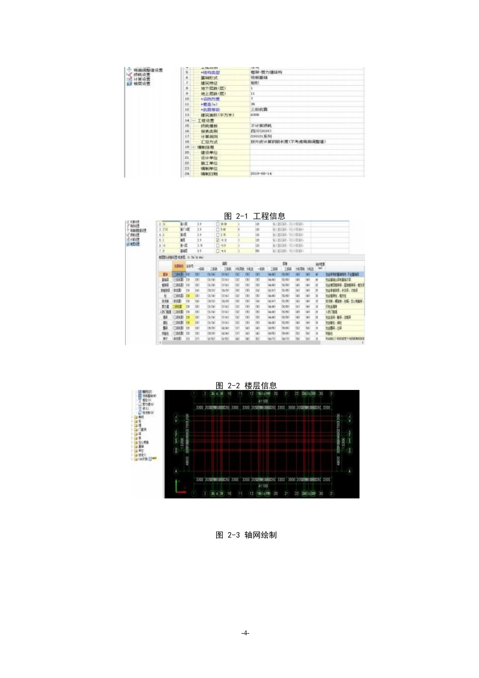 25年WP米花小区1号楼工程量清单投标报价0-7533.docx_第7页