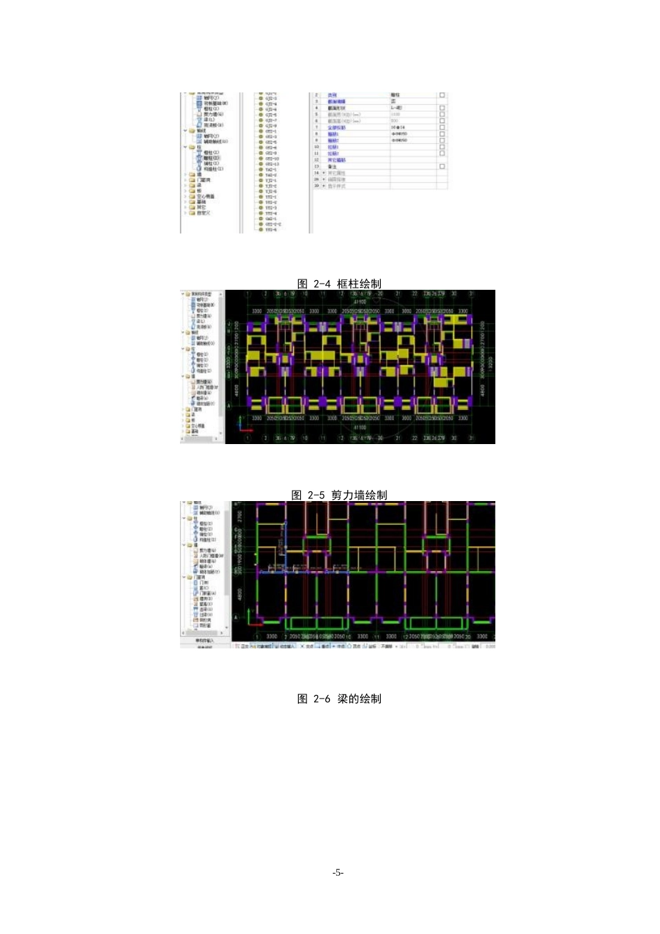 25年WP米花小区1号楼工程量清单投标报价0-7533.docx_第8页