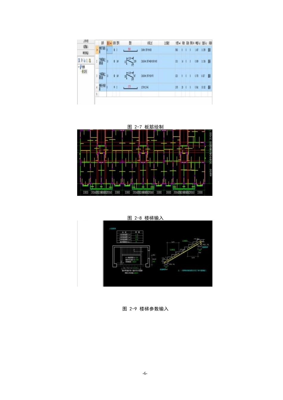 25年WP米花小区1号楼工程量清单投标报价0-7533.docx_第9页