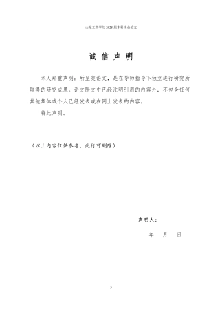 25年WP法学 帮助信息网络犯罪活动罪的司法适用研究18.44-AI2.67-约14828字符.pdf