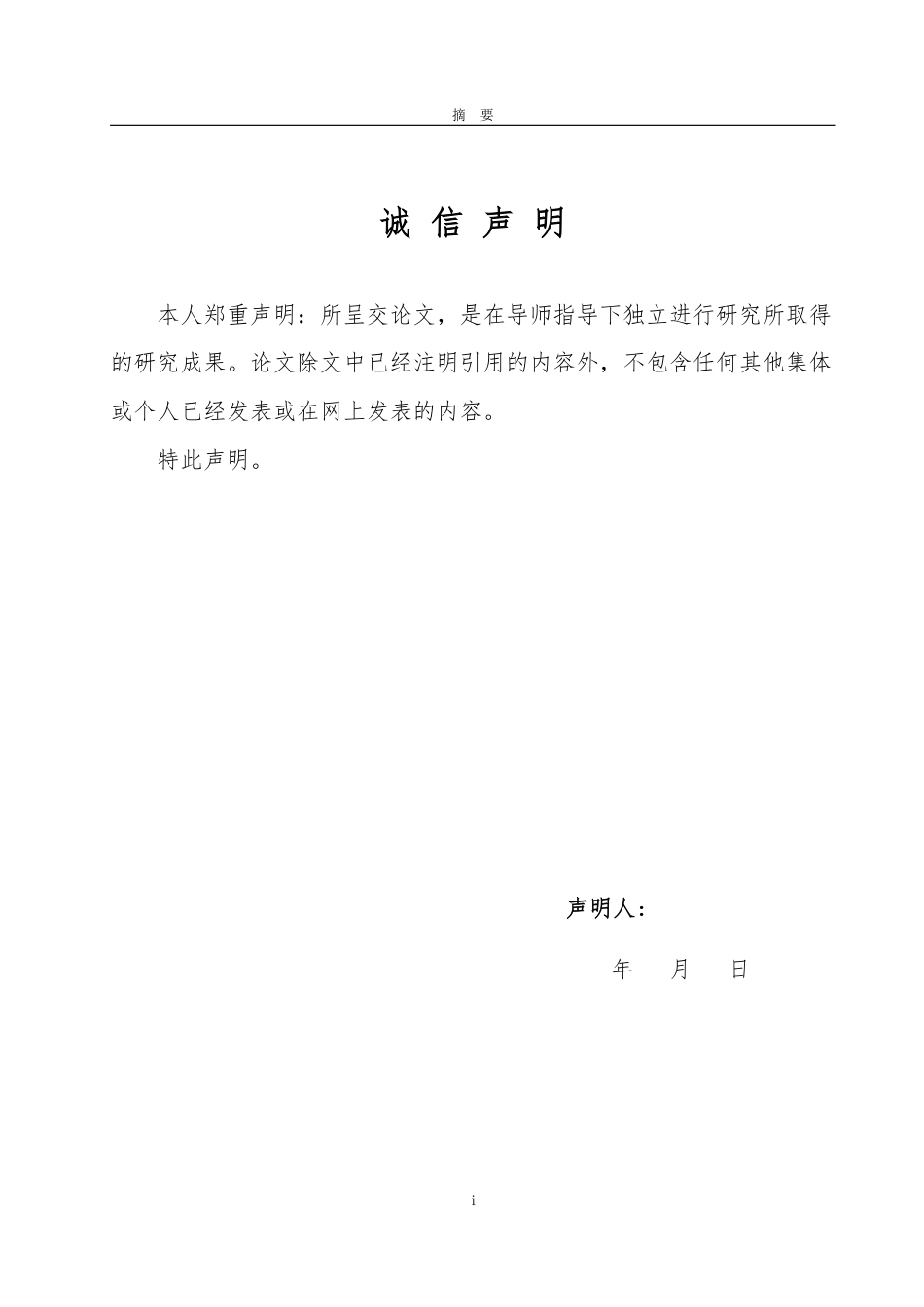 25年WP财务管理 字节跳动资本结构优化探究7.56-AI10.78-约12856字符.pdf_第1页
