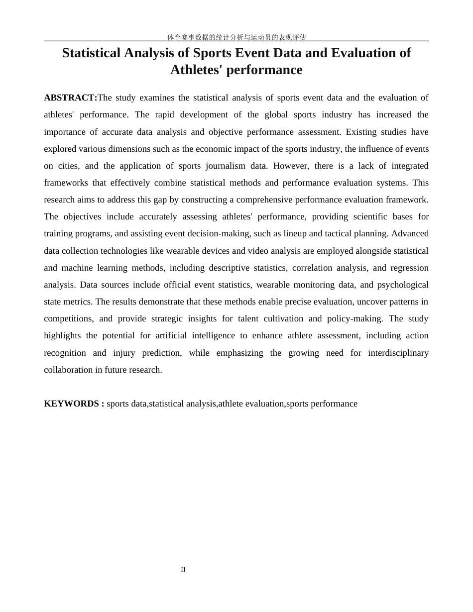 25年WP统计学-体育赛事数据的统计分析与运动员表现评估0-11461.docx_第4页