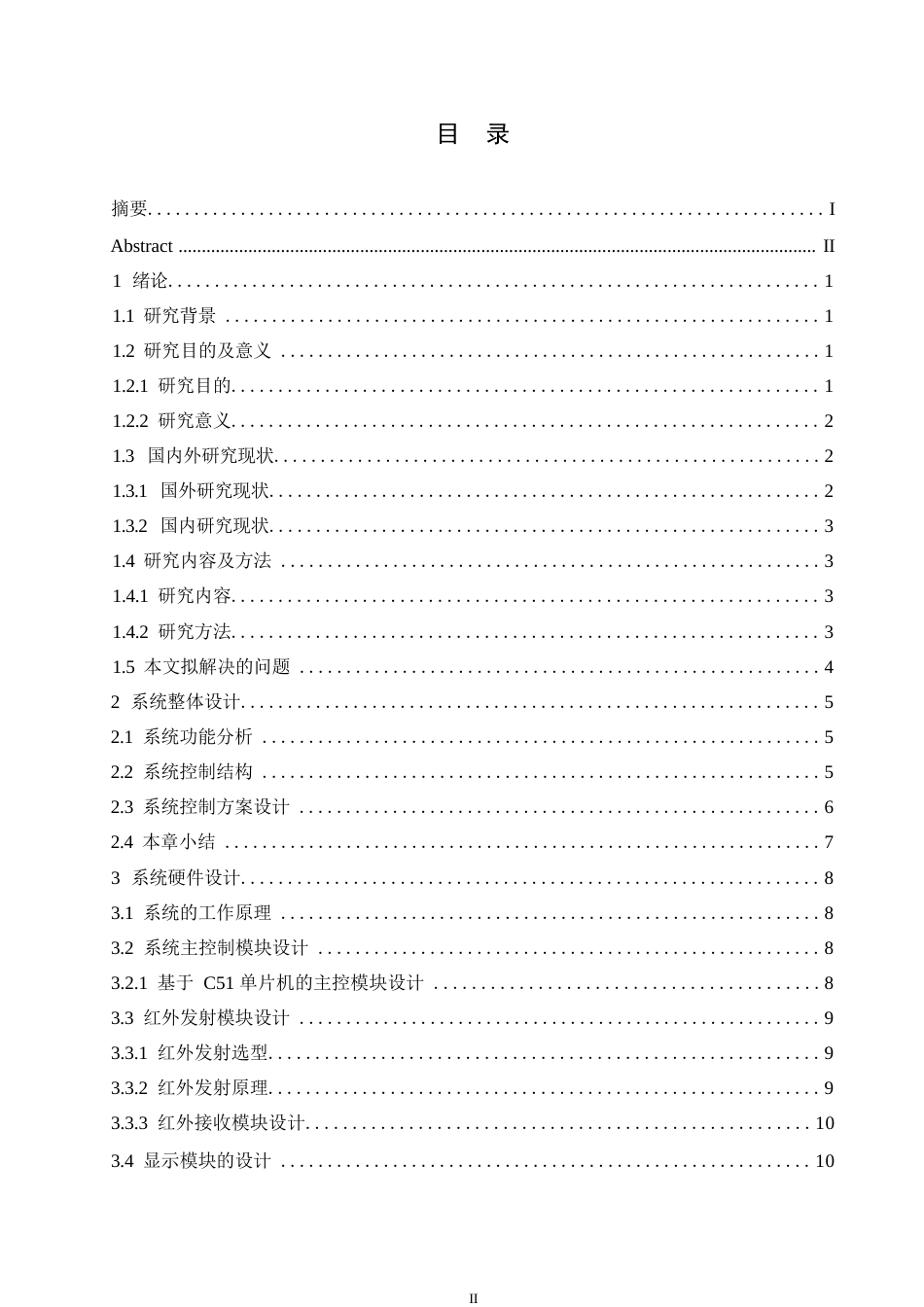 25年WP电气工程及其自动化-基于单片机的红外编码分析仪设计-18.580-13506.docx_第3页