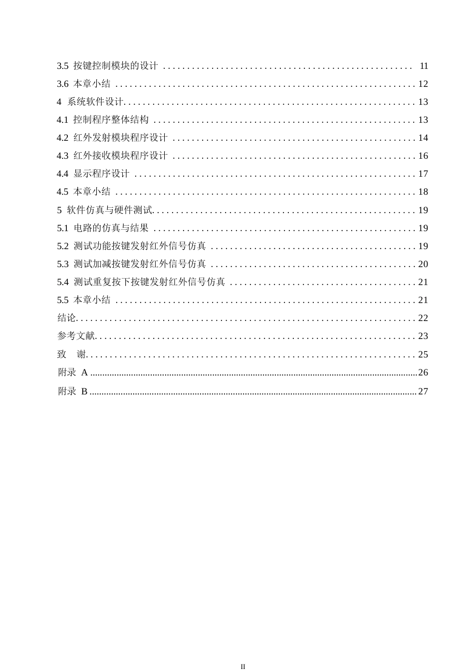 25年WP电气工程及其自动化-基于单片机的红外编码分析仪设计-18.580-13506.docx_第4页