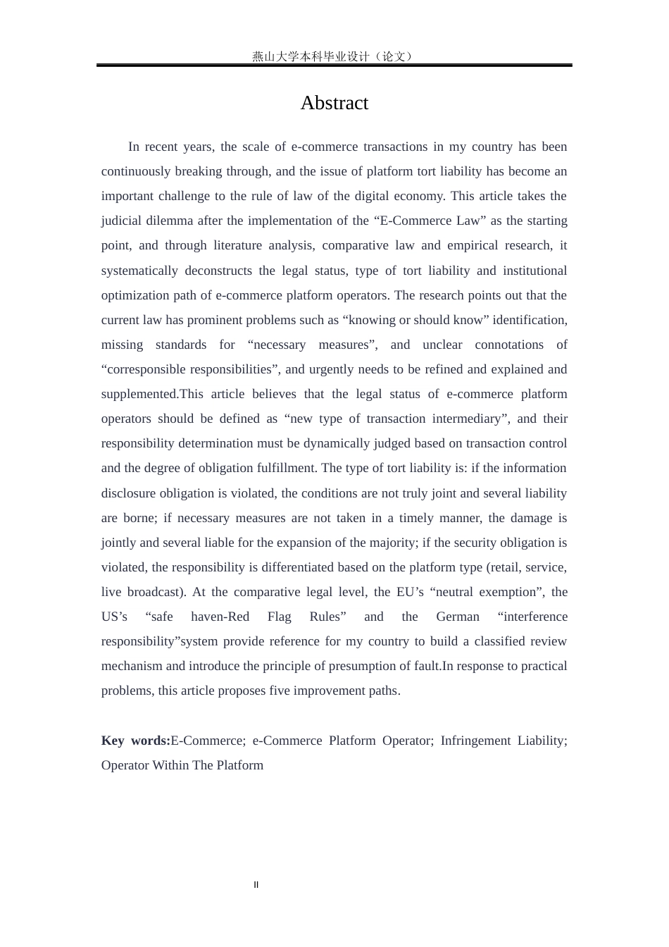 25年WP法学 电子商务平台经营者的侵权责任研究24.77-AI4.54-约19689字符.docx_第5页