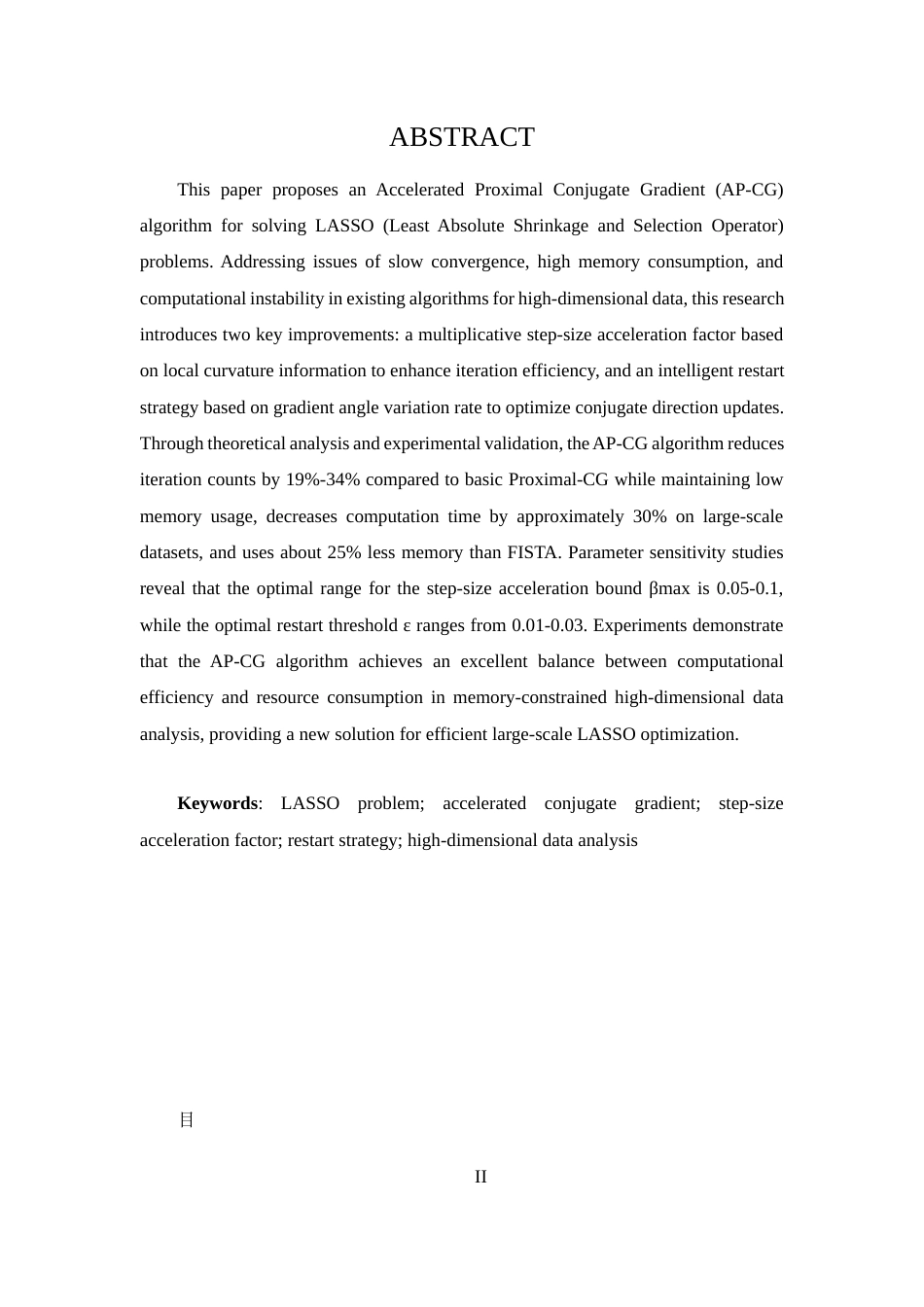 25年WP数据科学与大数据技术-LASSO问题的加速共轭梯度算法研究0-14206.docx_第2页