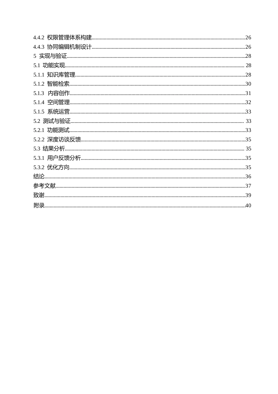 25年WP计算机科学与技术-从知识到价值：利用大模型构建演示文稿智能创作平台的分析研究-3.260-25048.docx_第5页