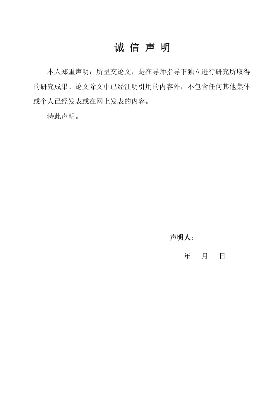 25年WP会计学 教育机构财务风险识别与防范研究——以中公教育为例2.84-AI12.03-约15363字符.pdf_第3页