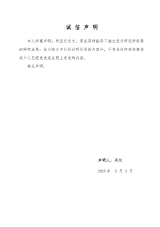 25年WP汉语言文学 论《寒夜》中的人物心理描写11.72-AI16.95-约10005字符.pdf