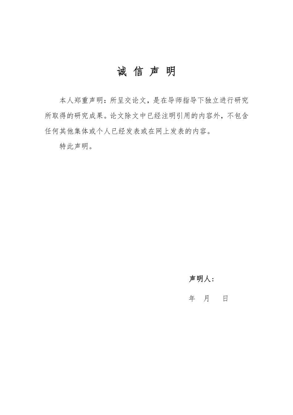 25年WP政治学与行政学 “三治融合”视域下乡村积分制运行状况及优化建议研究——以桐乡市P村为例16.32-AI7.11-约11122字符.pdf_第1页