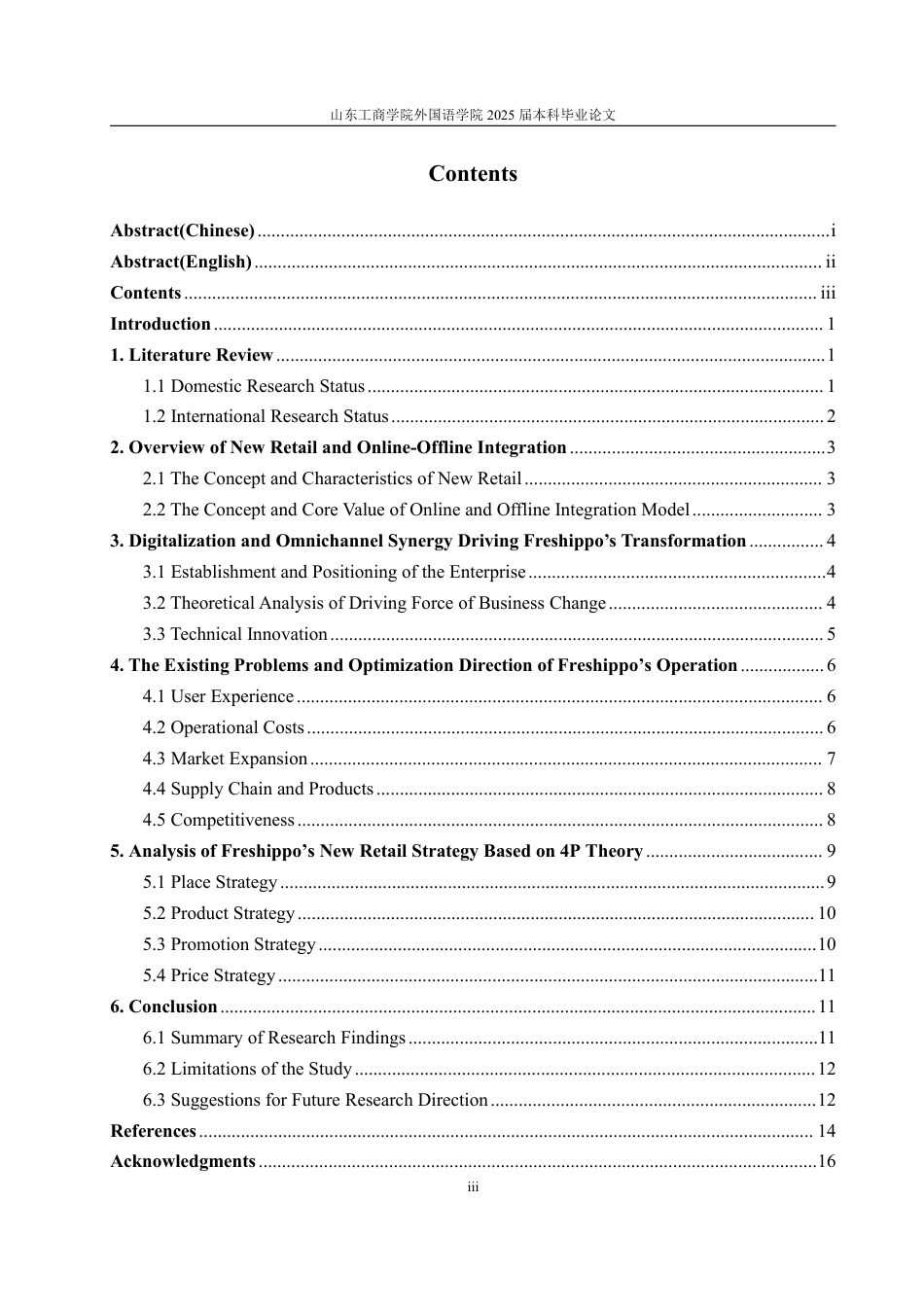 25年WP商务英语 线上线下融合的新零售模式营销策略研究——以盒马鲜生为例1.61-AI7.44-约33749字符.pdf_第6页