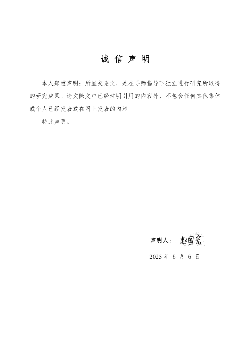 25年WP审计学 云审计模式在电商企业财报舞弊审计中的应用探讨13.88-AI8.88-约15886字符.pdf_第1页