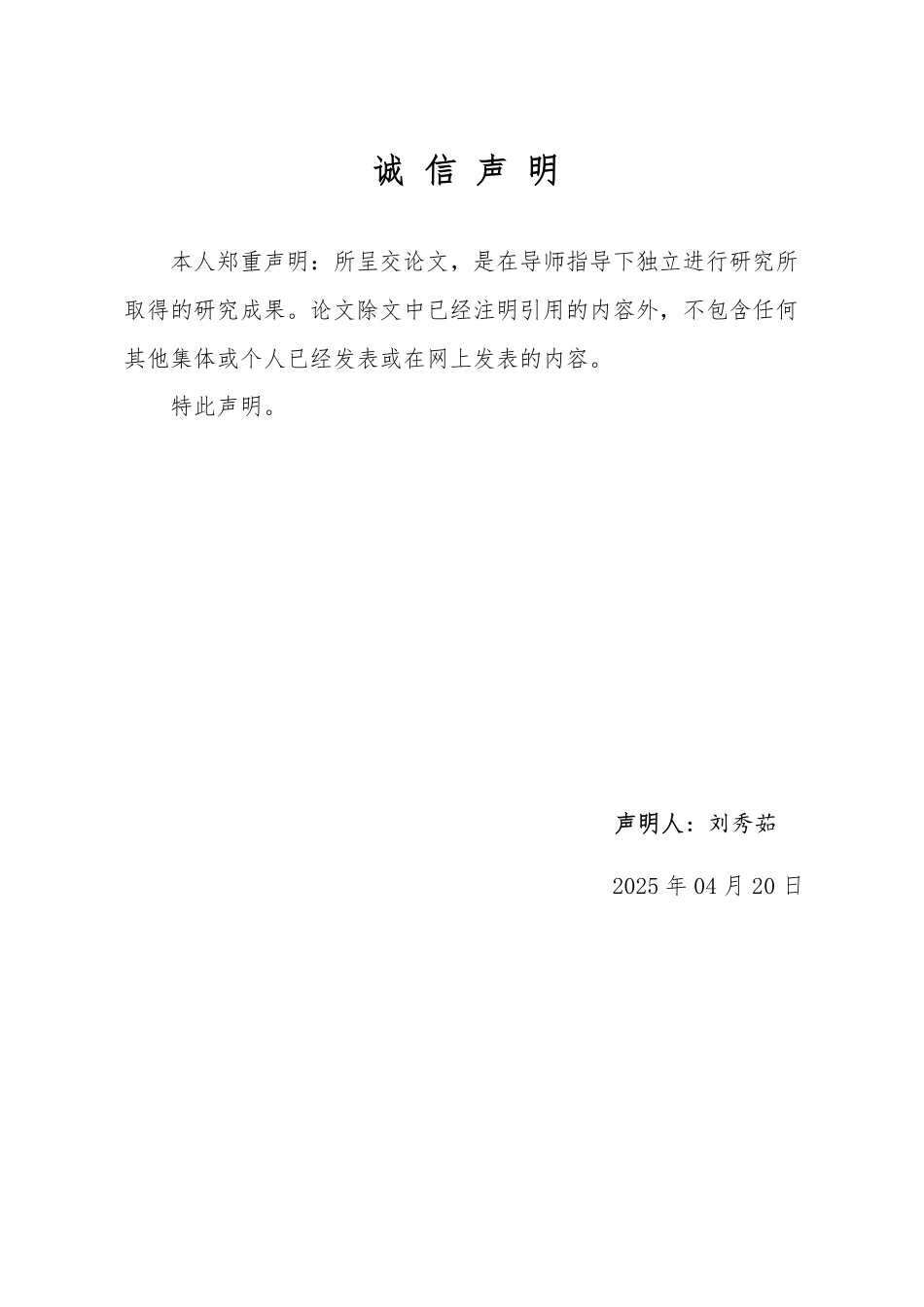25年WP投资学 我国金融数据监管存在的问题及对策研究17.21-AI7.66-约19508字符.pdf_第1页