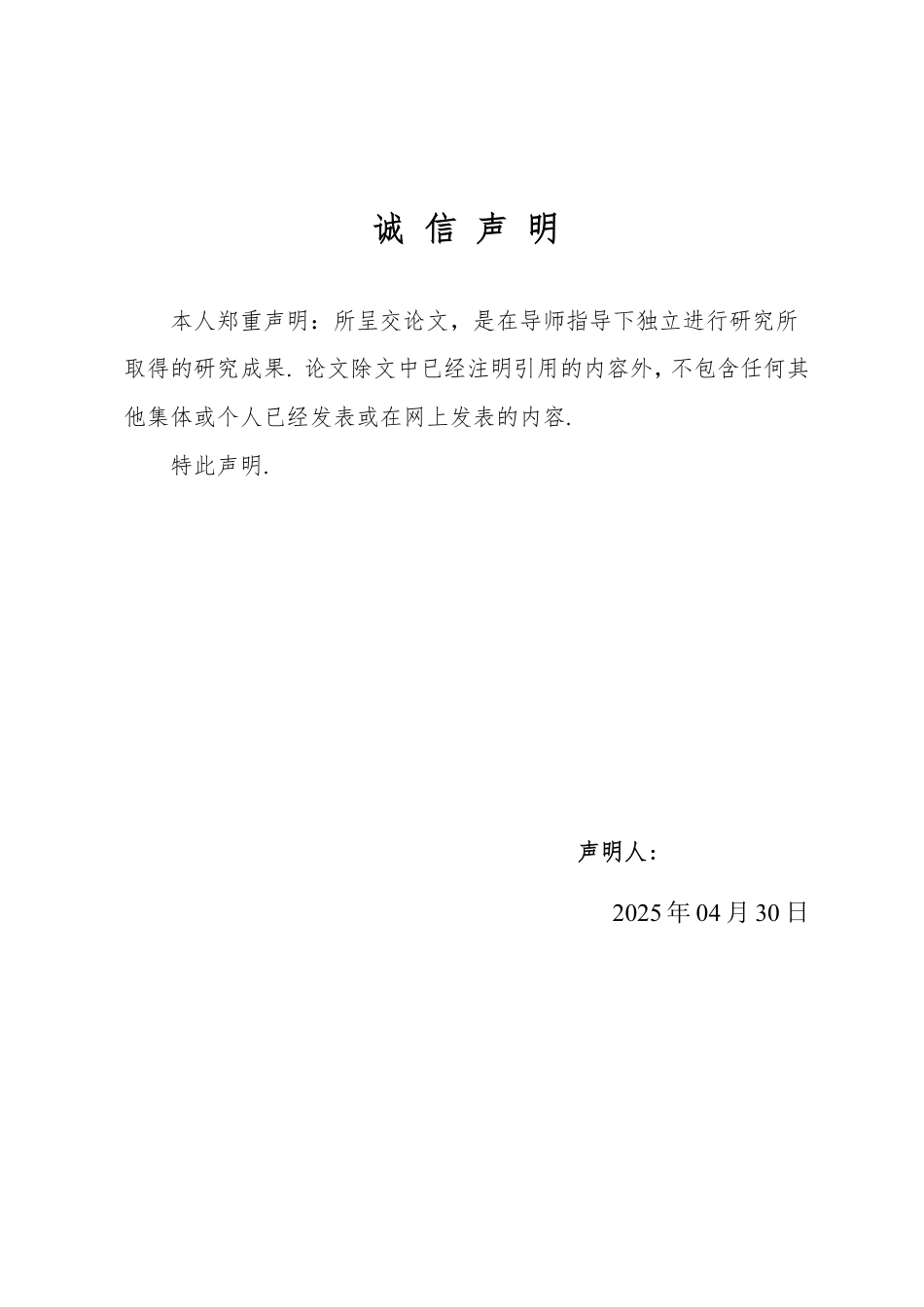 25年WP信息与计算科学 线性控制系统中的对偶理论研究29.72-AI13.04-约11938字符.pdf_第1页