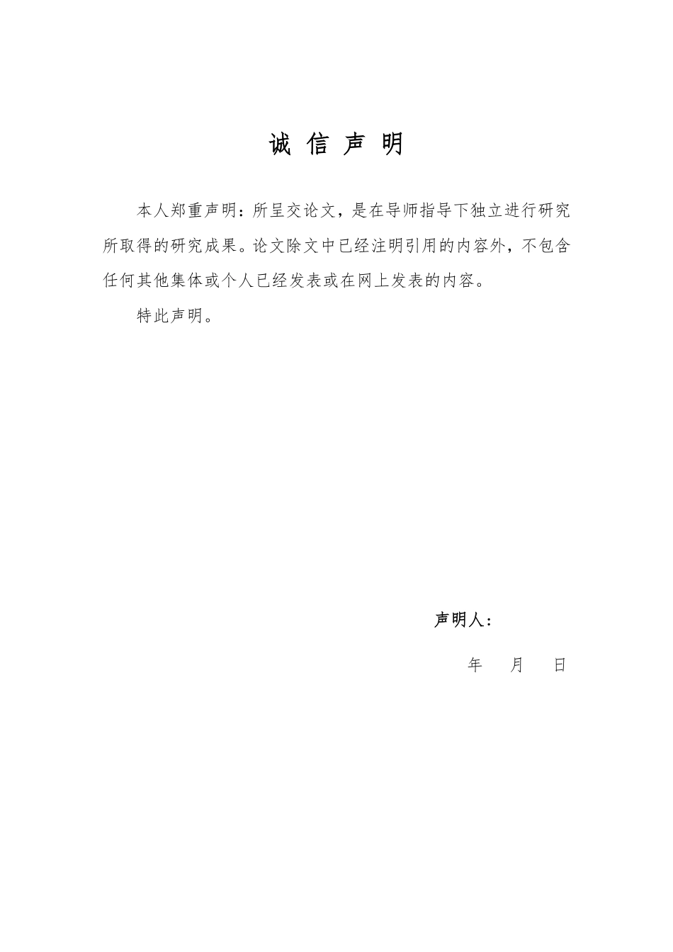 25年WP经济学 数字经济对山东省制造业高质量发展的影响研究20.79-AI6.62-约16904字符.pdf_第1页