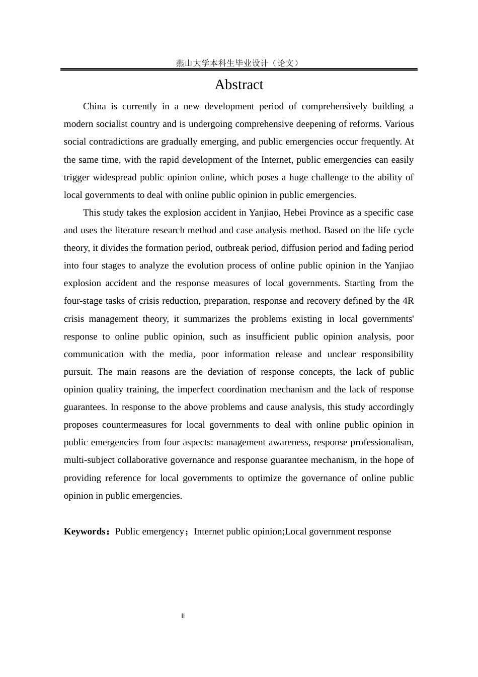 25年WP行政管理 地方政府应对突发公共事件网络舆情的对策研究——以河北燕郊爆炸事故为例19.87-AI3.72-约22755字符.docx_第8页