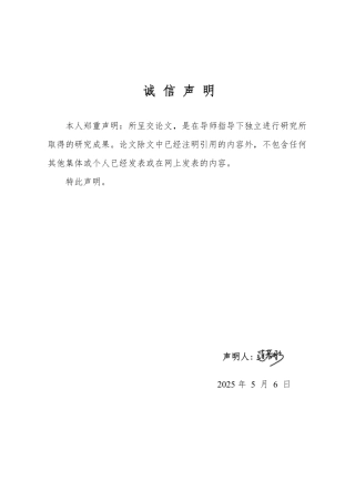 25年WP法学  法定数字货币监管的法律问题研究14.04-AI28.19-约12836字符.pdf