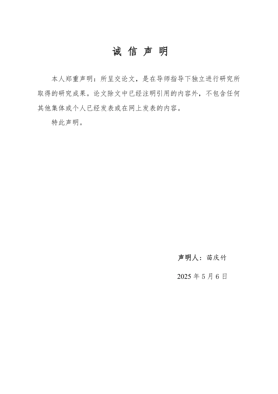 25年WP法学 智慧法治背景下公共法律网络平台的功能拓展研究23.8-AI23.25-约12051字符.pdf_第1页