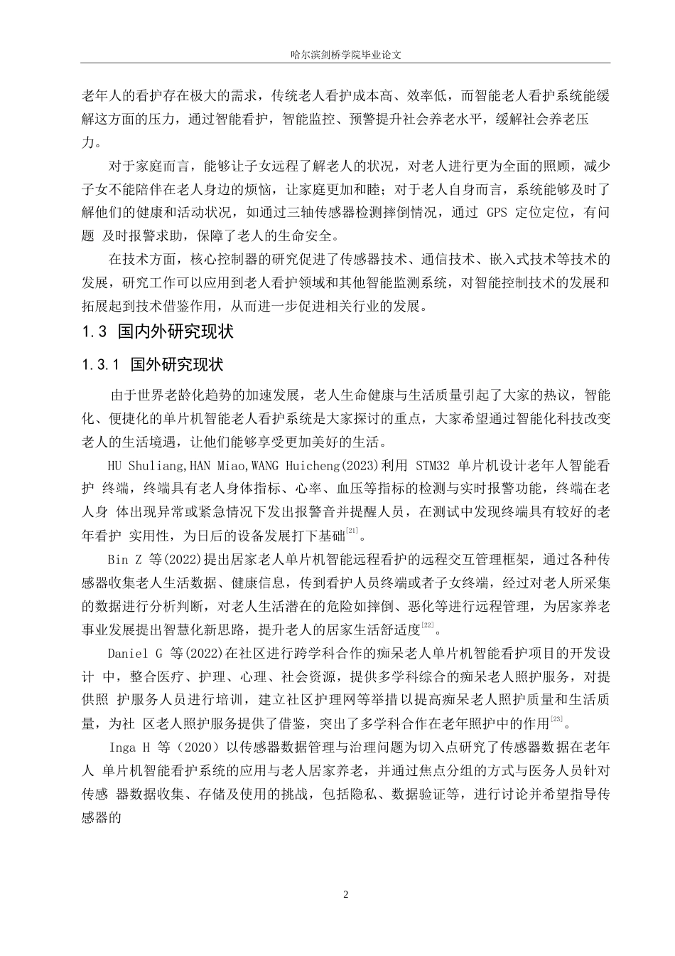 25年WP电子信息工程-智能老人看护系统核心控制器设计-21.270-15268.docx_第6页