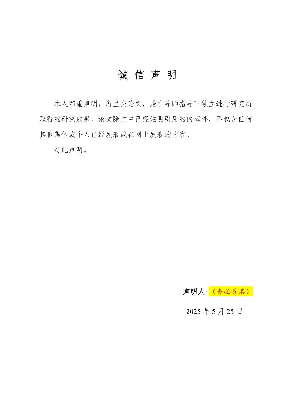 25年WP英语 目的论视角下《活着》中隐喻的英译探究9.94-AI13.55-约29631字符.pdf_第1页