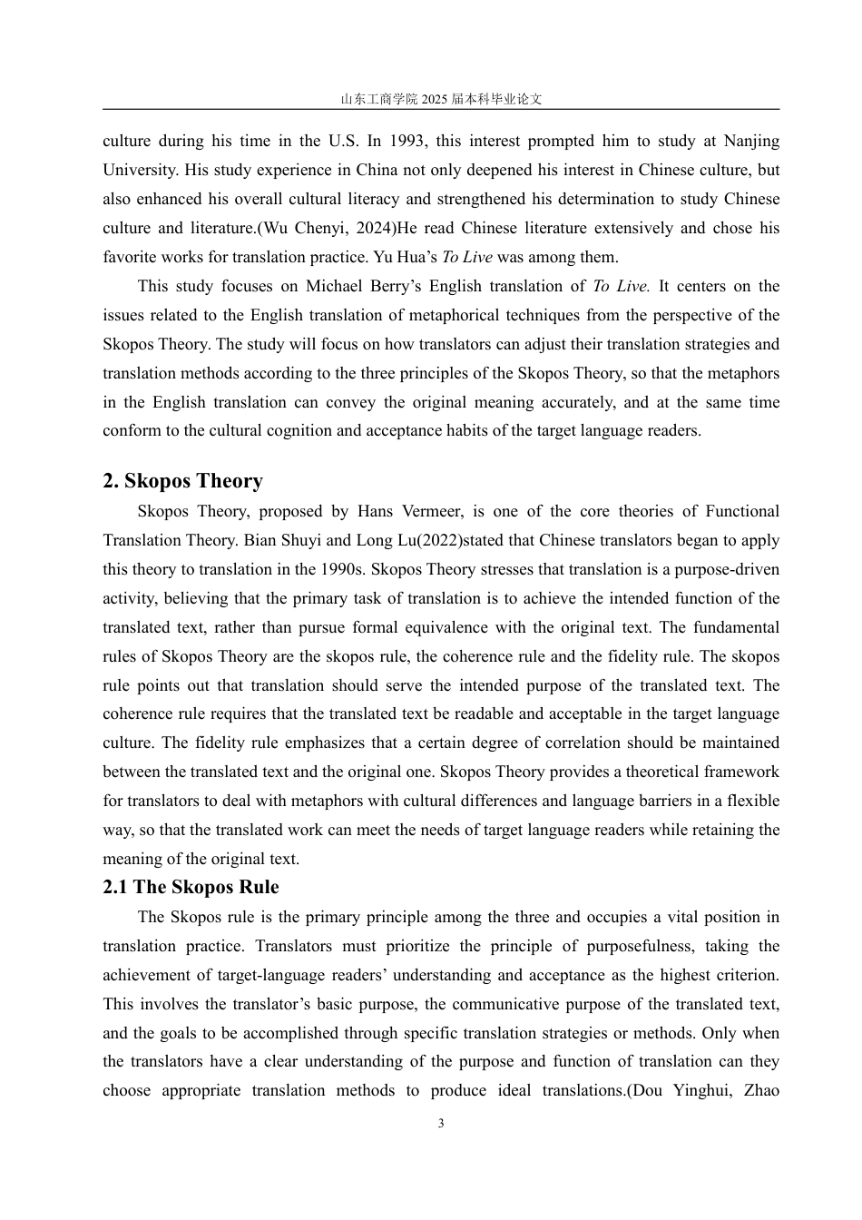 25年WP英语 目的论视角下《活着》中隐喻的英译探究9.94-AI13.55-约29631字符.pdf_第7页
