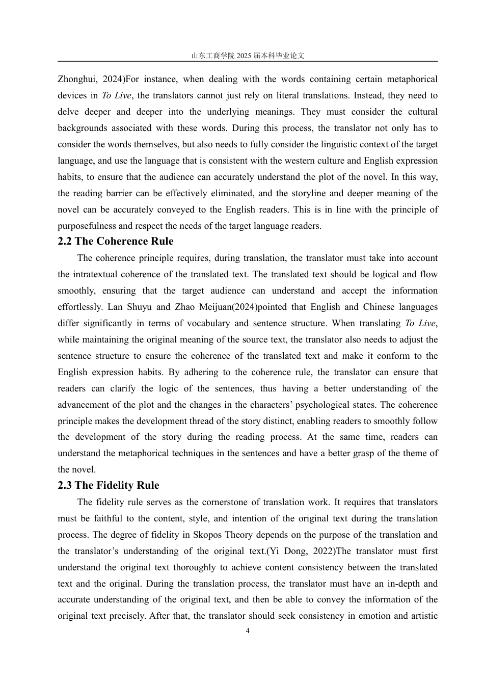 25年WP英语 目的论视角下《活着》中隐喻的英译探究9.94-AI13.55-约29631字符.pdf_第8页