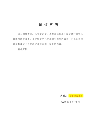 25年WP英语 目的论视角下《活着》中隐喻的英译探究9.94-AI13.55-约29631字符.pdf