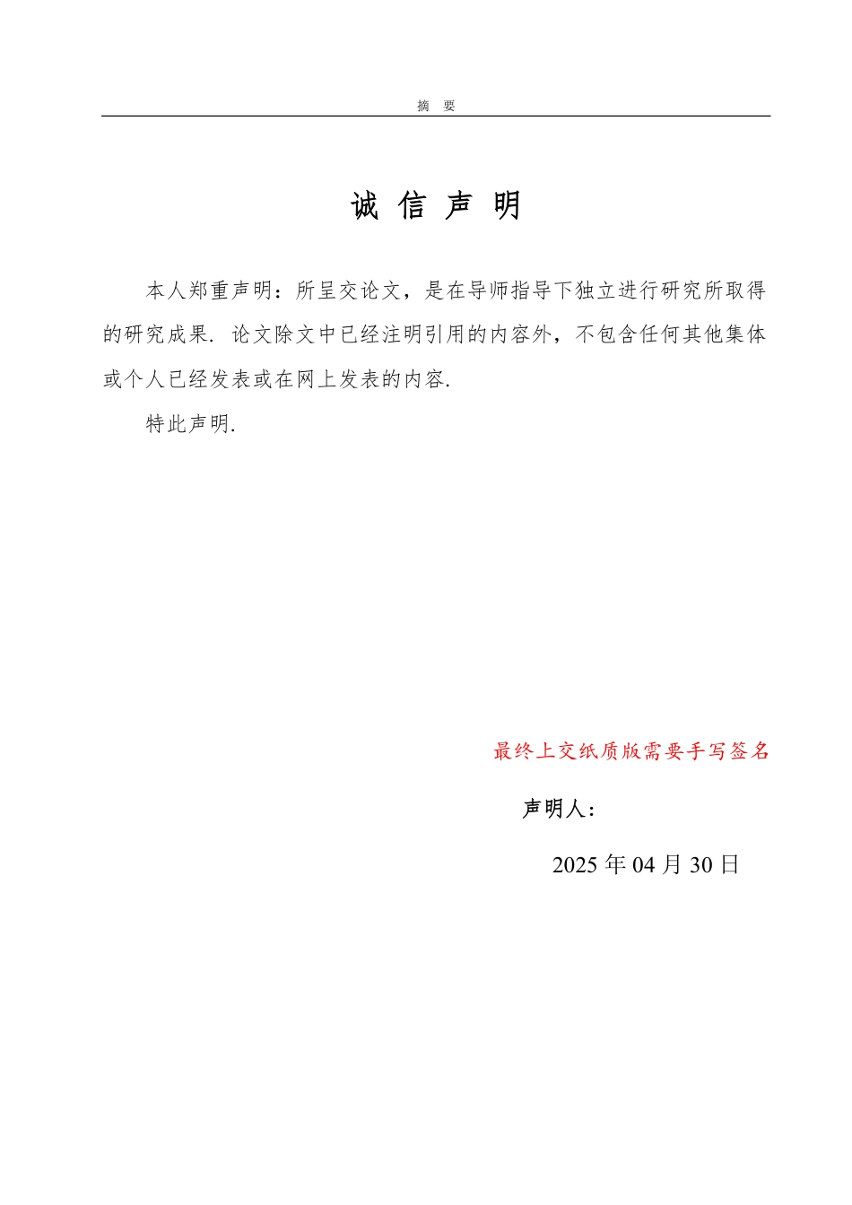 25年WP信息与计算科学 浅谈柯西-施瓦茨不等式5.23-AI0.72-约11249字符.pdf_第1页