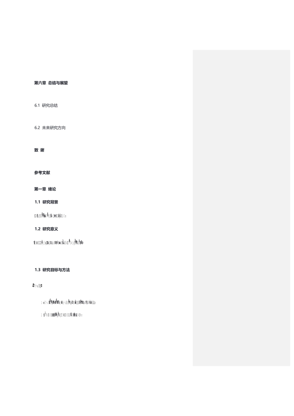 25年WP模糊控制在电气自动化系统中的应用-约4842字符.docx_第3页