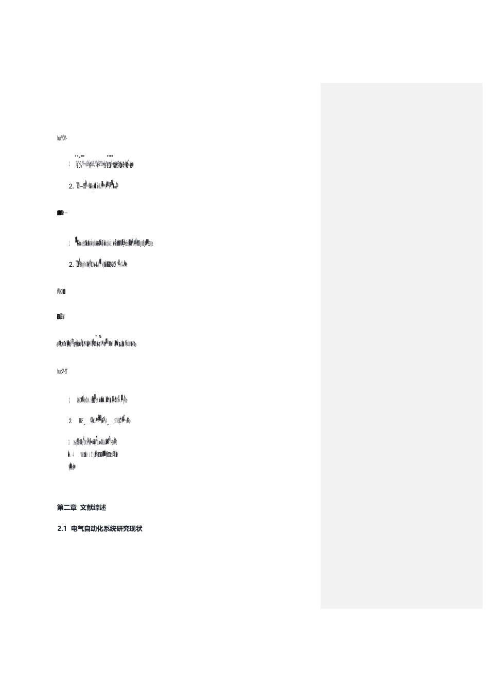25年WP模糊控制在电气自动化系统中的应用-约4842字符.docx_第4页