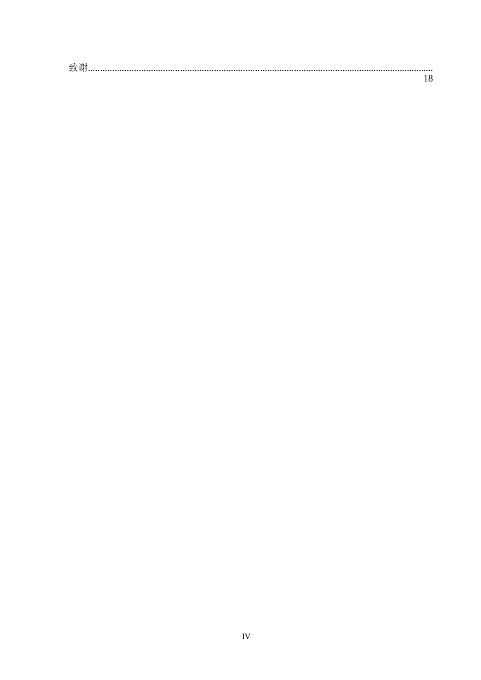 25年WPBIM技术在某中学校舍施工管理中的应用0-约10836字符.docx_第4页