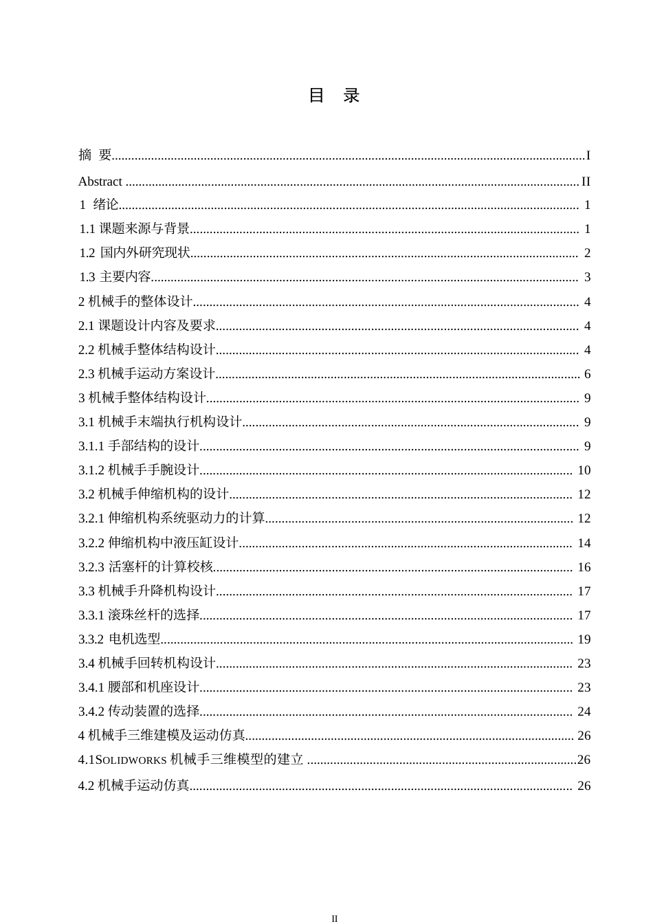 25年WP关键词：教学楼；框架结构；结构设计-约15780字符.docx_第3页