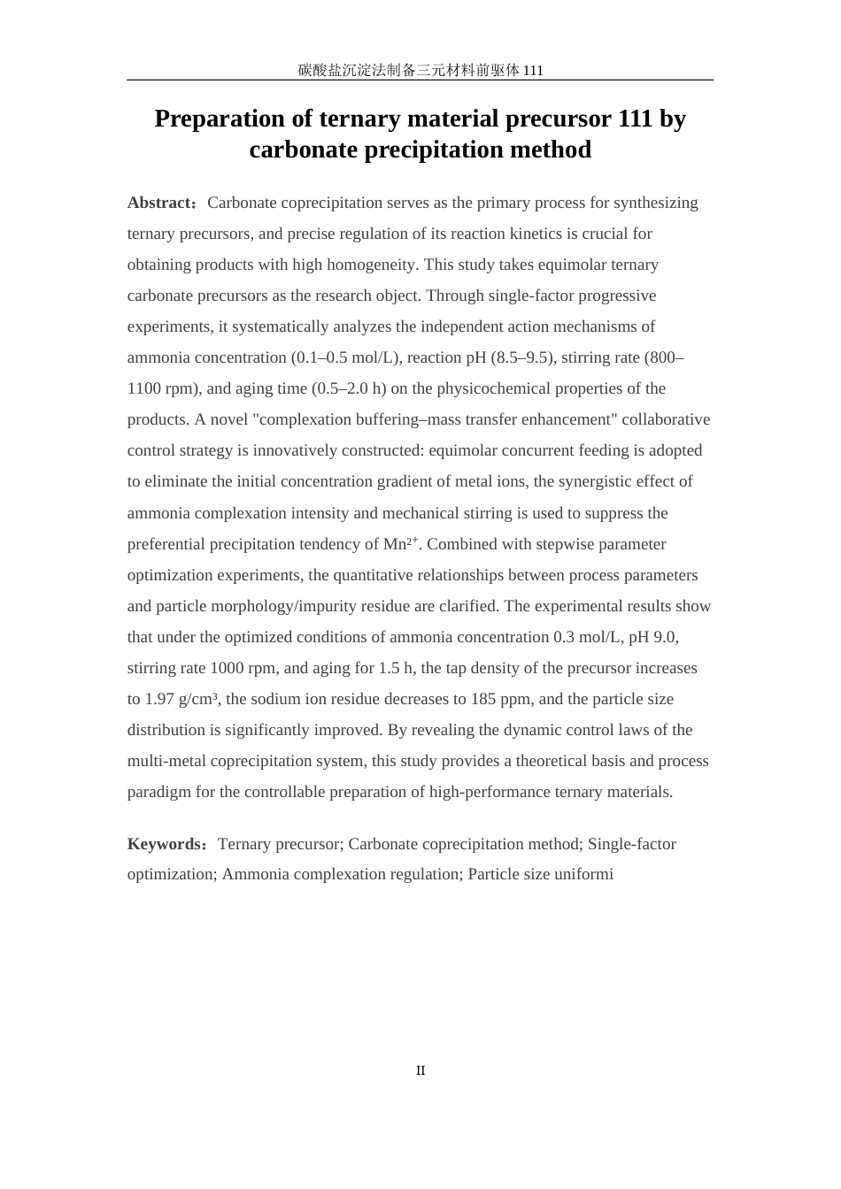 25年WP材料化学-碳酸盐沉淀法制备三元正极材料111前驱体9.870-13572.docx_第4页