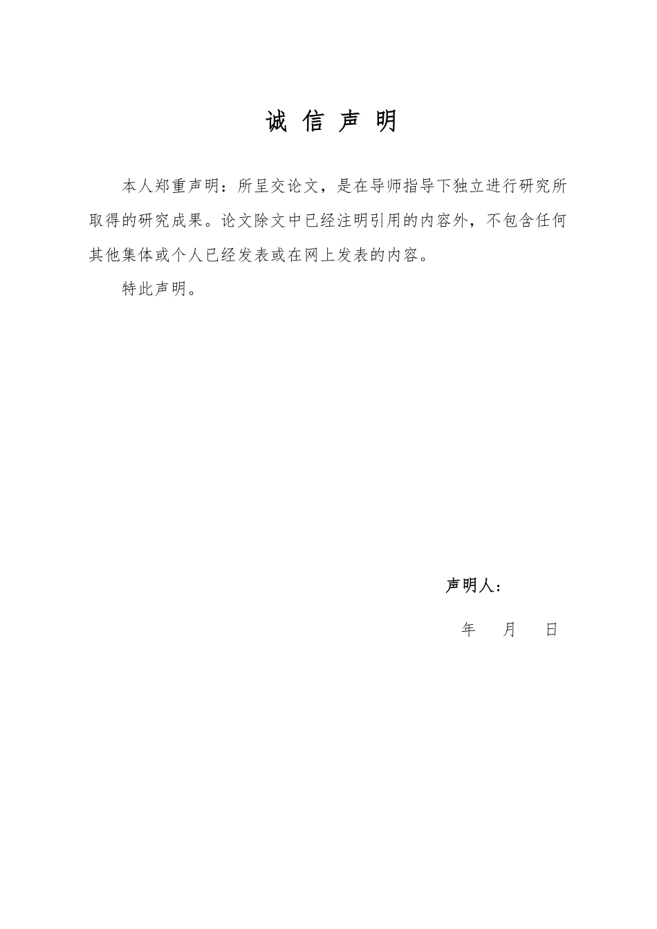 25年WP经济学 湖南省数字经济对乡村振兴的影响研究19.71-AI11.98-约14598字符.pdf_第1页