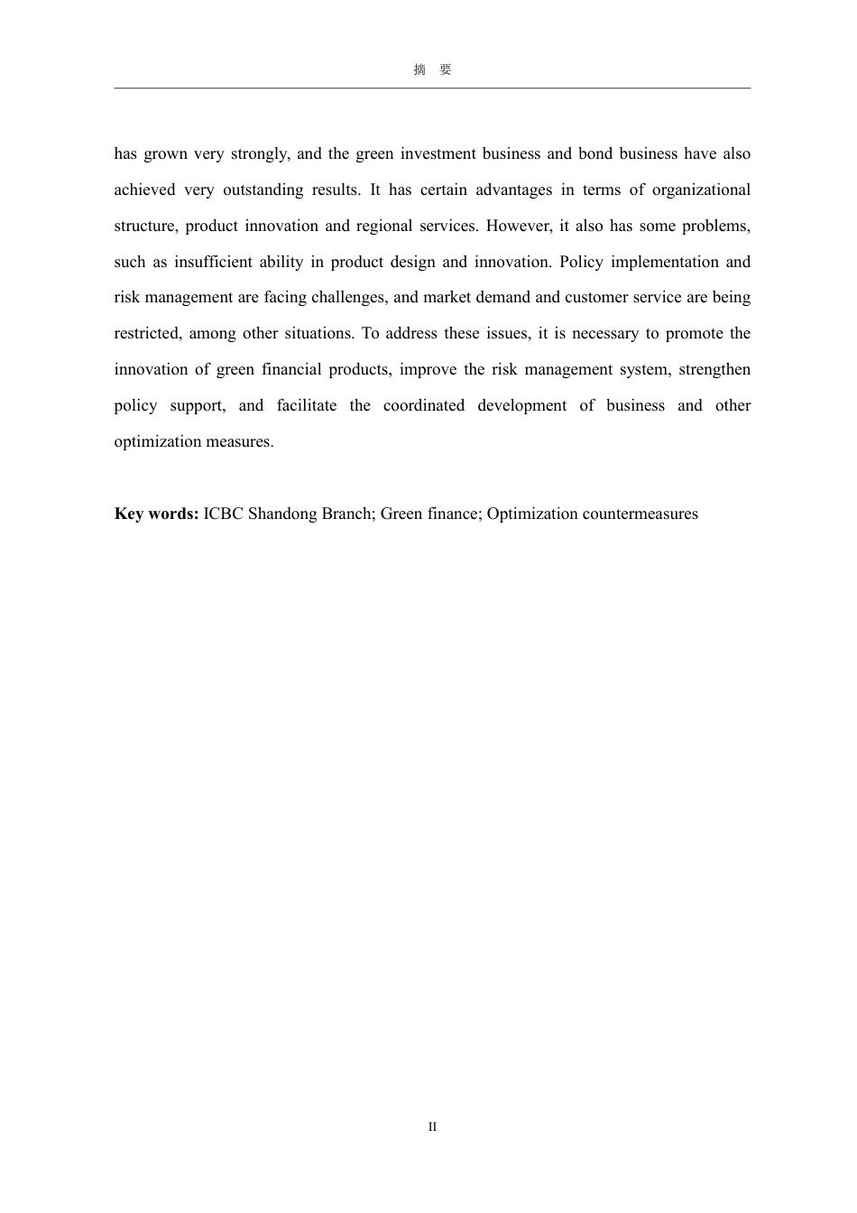 25年WP金融学 工商银行山东分行绿色金融发展问题研究3.14-AI1.06-约17161字符.pdf_第3页