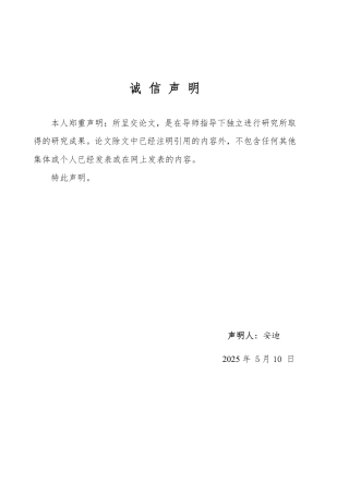 25年WP会计学 AI赋能比亚迪会计核算自动化探究2.45-AI15.46-约14306字符.pdf
