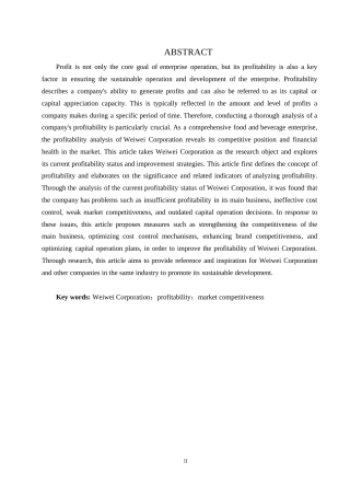 25年WP维维股份公司盈利能力分析-赵师巍0-15046.docx