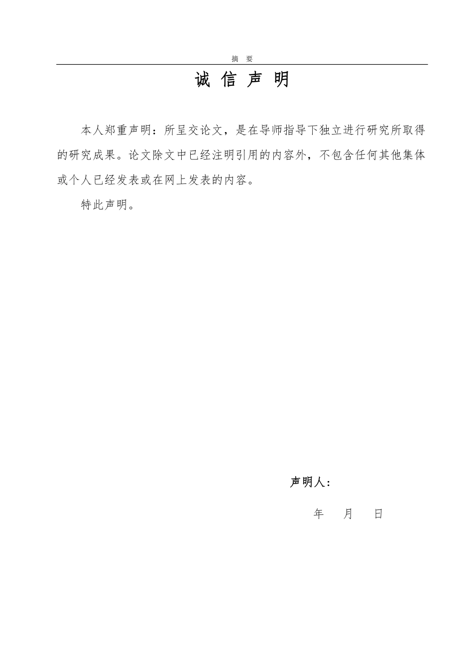 25年WP汉语言文学 《星空与半棵树》中小人物的形象研究2.83-AI14.37-约10579字符.pdf_第1页
