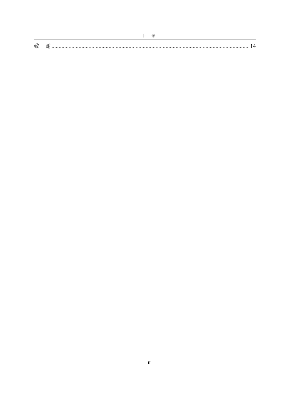 25年WP会计学 数字化转型对龙华电公司财务信息质量的影响研究-AI-约15128字符.pdf_第5页