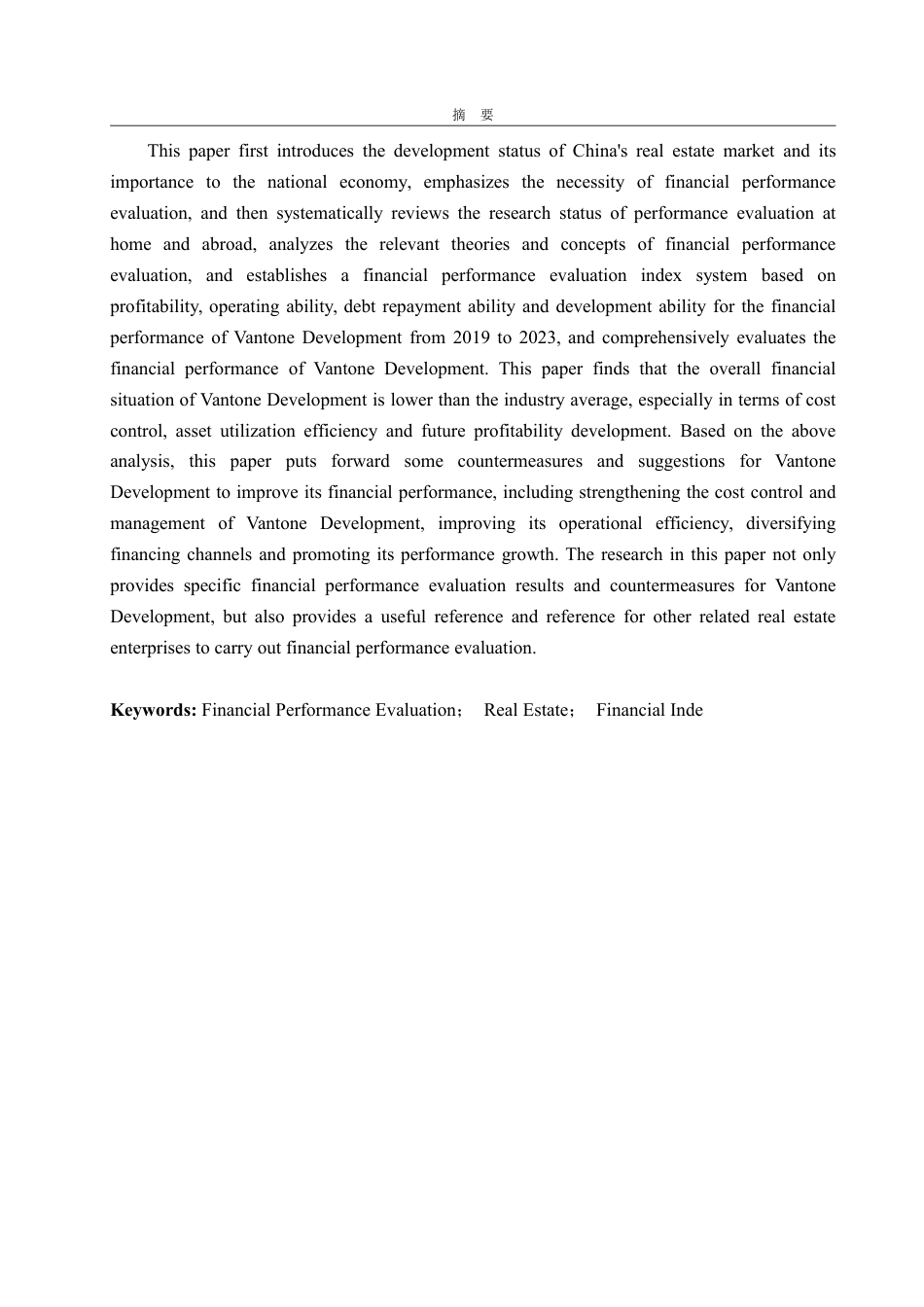 25年WP会计学（ACCA） 万通发展财务绩效评价研究19.73-AI14.56-约15956字符.pdf_第3页
