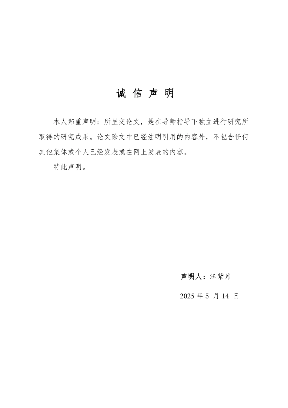 25年WP财务管理 朗源股份盈利能力分析及提升策略研究20.59-AI7.32-约14045字符.pdf_第1页