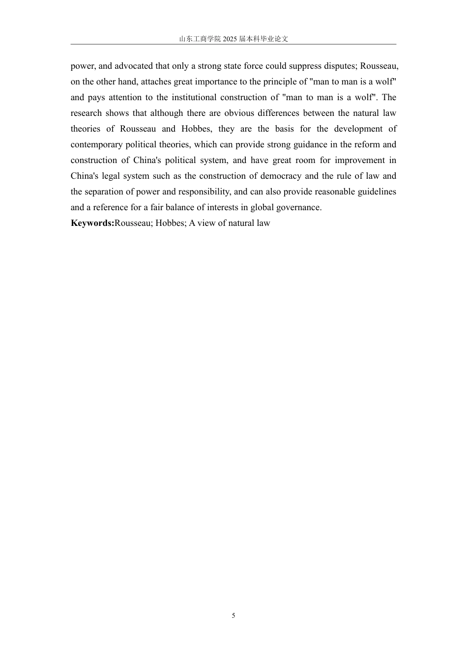 25年WP政治学与行政学 卢梭与霍布斯的自然法学观之比较研究11.33-AI5.56-约15937字符.pdf_第3页