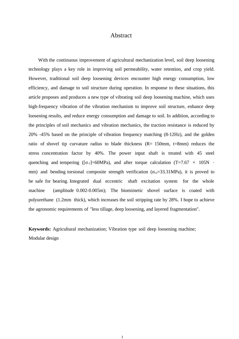 25年WP机械设计制造及其自动化-振动式土壤深松机的设计-21.820-12870.docx_第2页