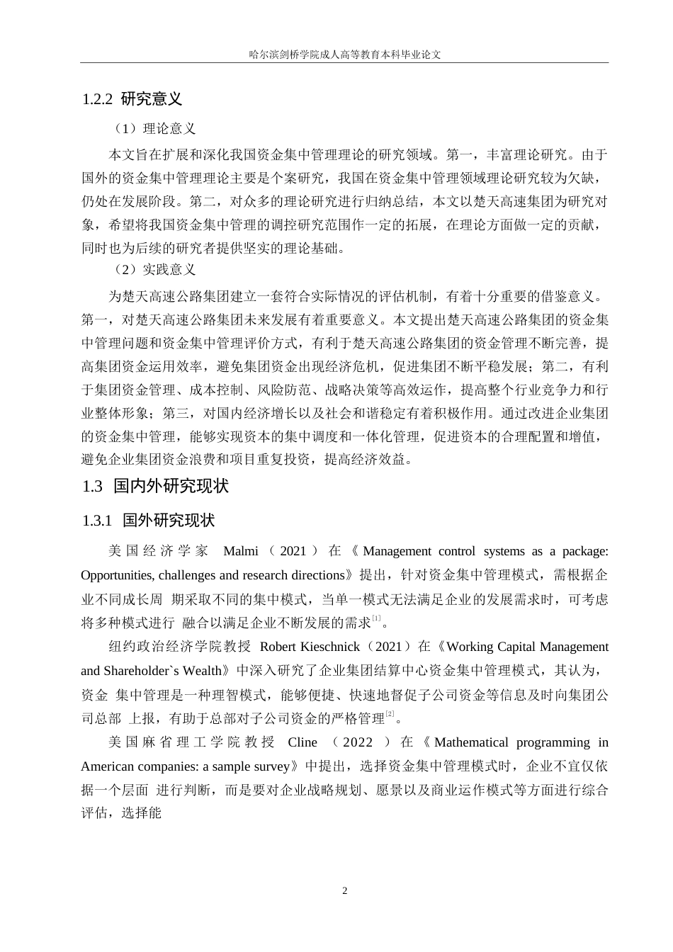 25年WP财务管理-楚天高速公路集团资金集中管理存在的问题及优化策略-16.30-16448.docx_第6页