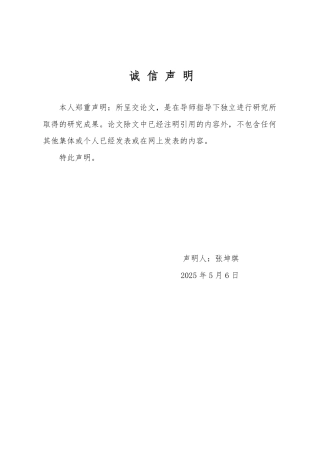25年WP法学  家庭暴力中正当防卫的认定35.11-AI22.66-约13024字符.pdf