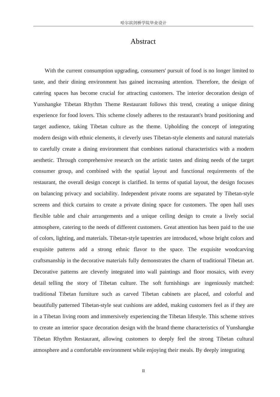 25年WP环境设计-云上客藏韵主题餐厅室内装饰设计-0.620-10588.docx_第1页