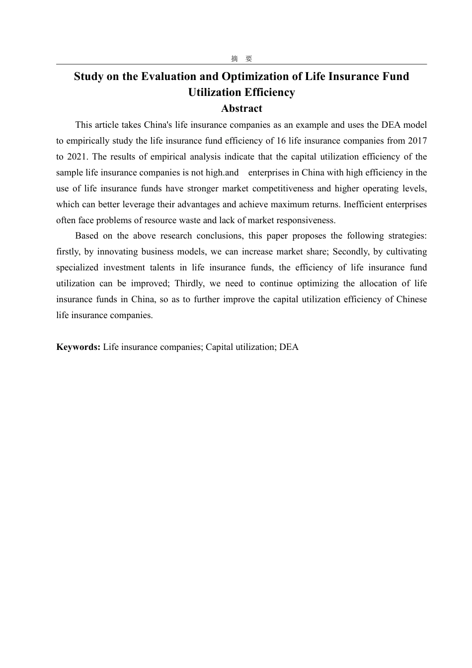 25年WP保险学 寿险资金运用效率评估与优化研究19.65-AI26.44-约14769字符.pdf_第6页