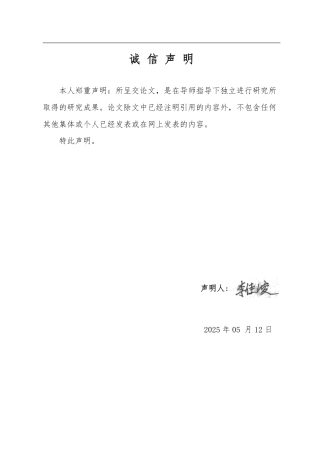 25年WP金融科技 区块链技术优化中小企业融资的机制分析-约13888字符.pdf