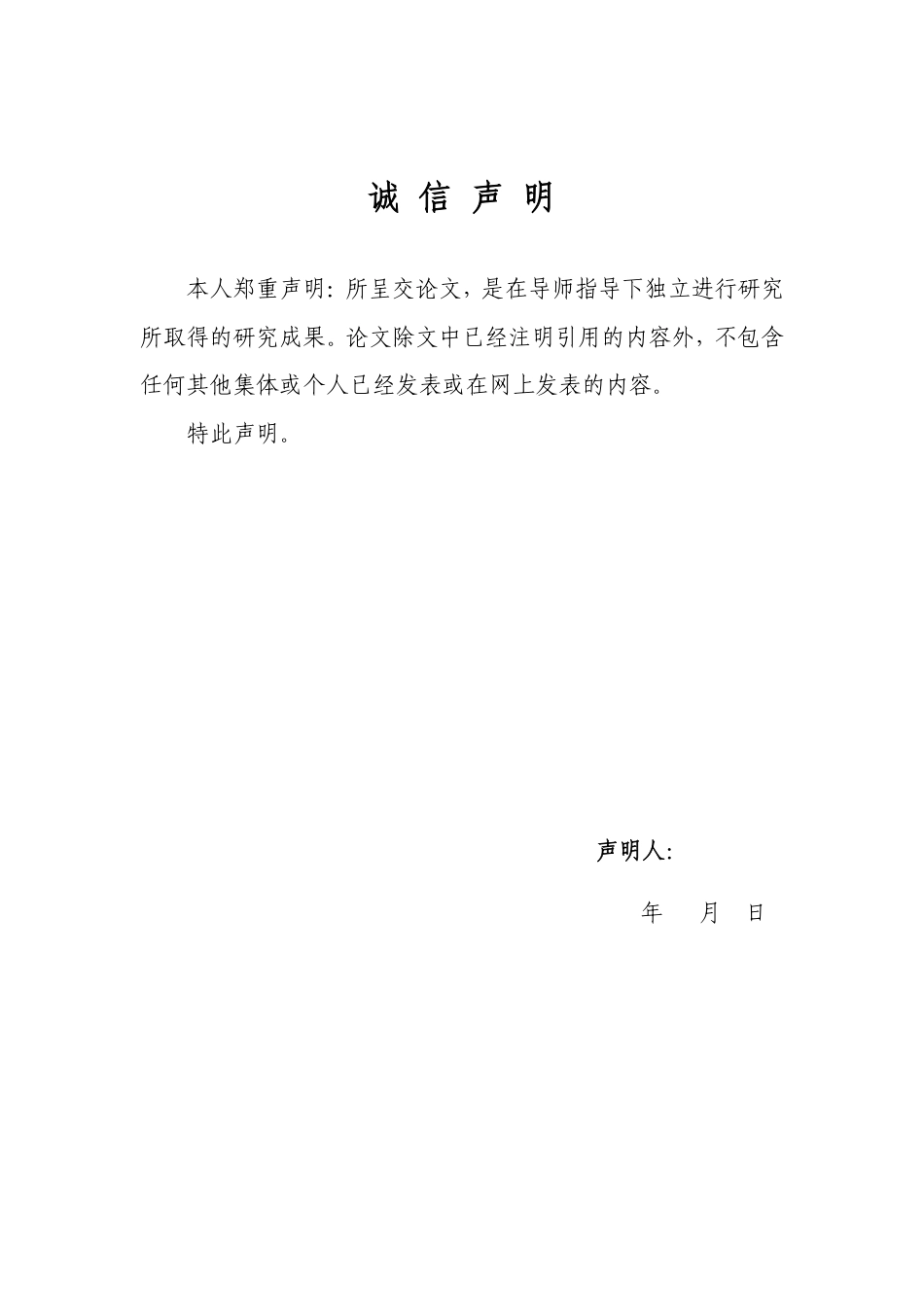 25年WP政治学与行政学 历史制度主义视角下我国农村土地制度变迁的经验研究及启示12.6-AI6.83-约20151字符.pdf_第1页