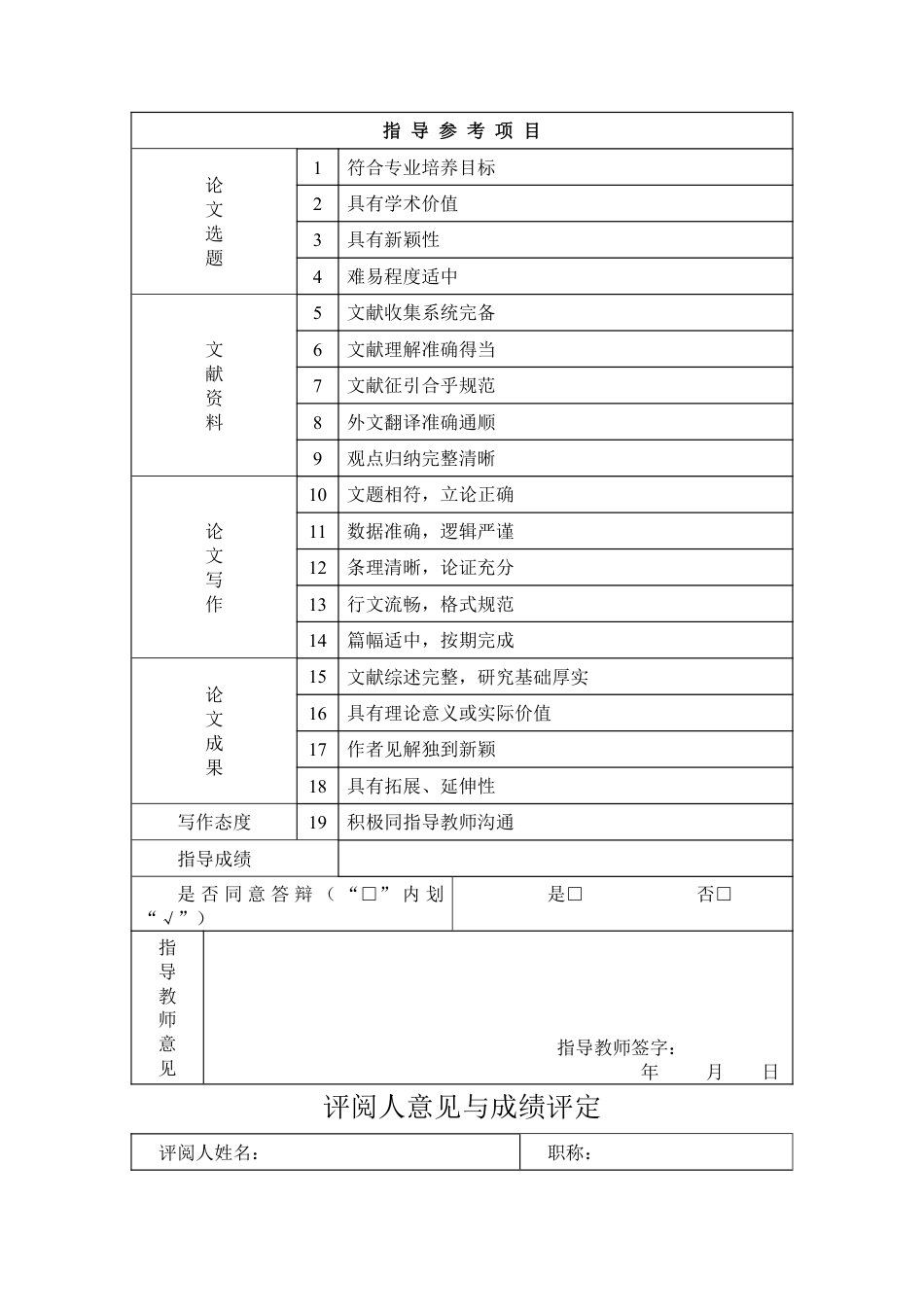 25年WP法学  消费者知情权法律保障问题探究6.55-AI3.3-约11606字符.pdf_第2页